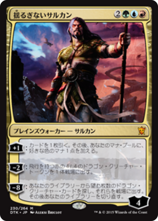 Sarkhan Unbroken (DTK) #230 [JA/N] s/o