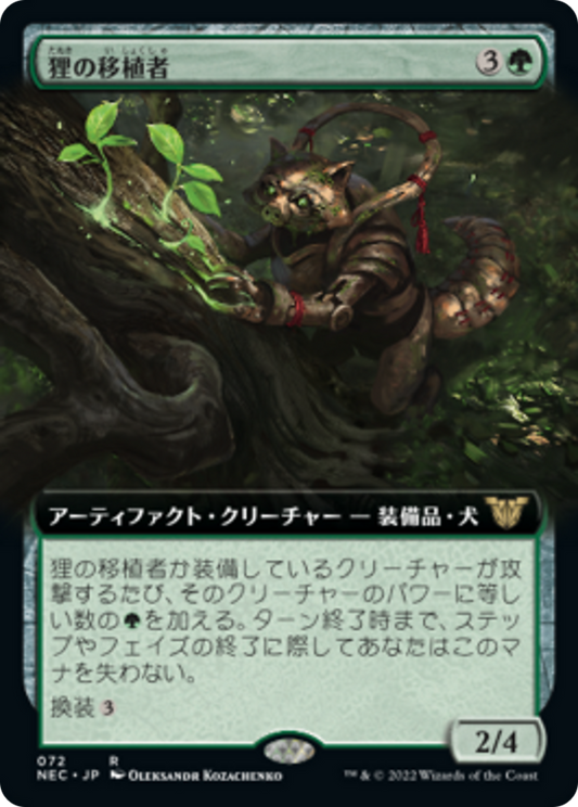 Tanuki Transplanter (NEC) #72 [JA/N]