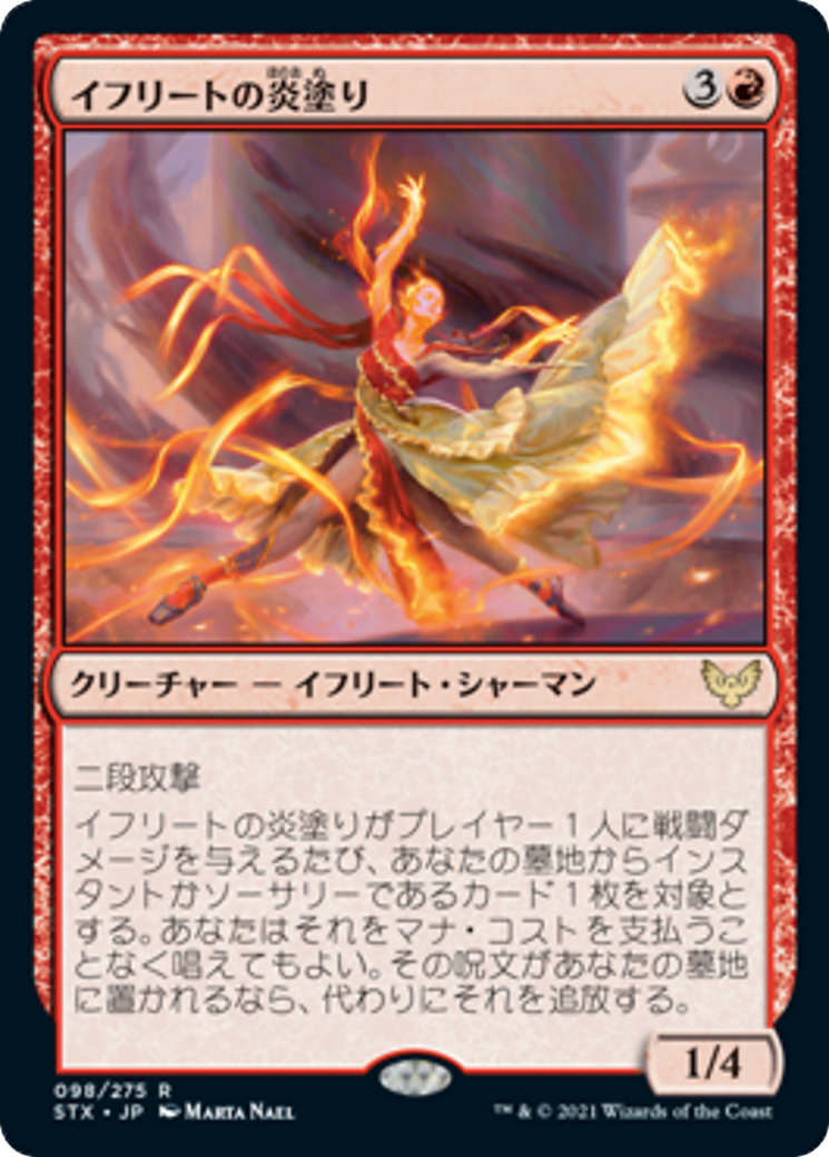 Efreet Flamepainter (STX) #98 [JA/N]