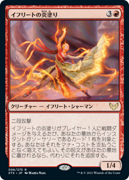 Efreet Flamepainter (STX) #98 [JA/N]
