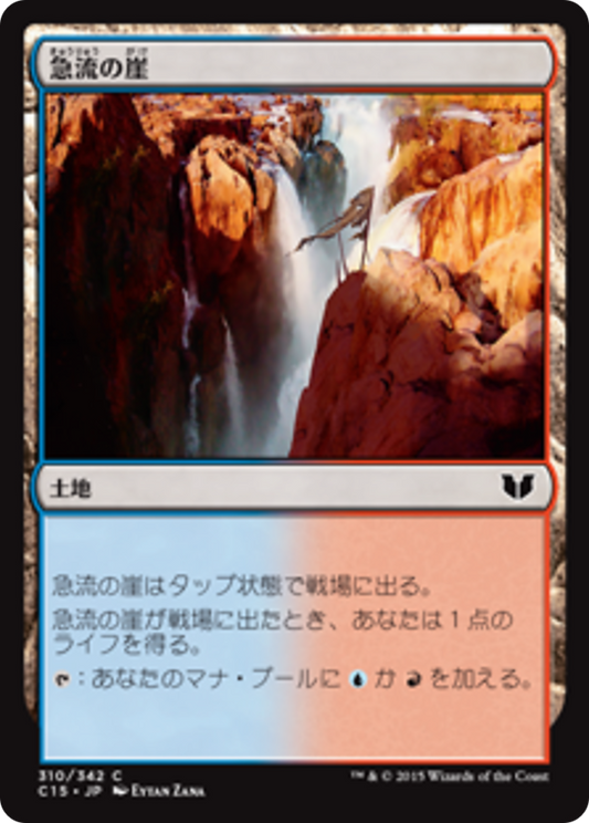 Swiftwater Cliffs (C15) #310 [JA/N]