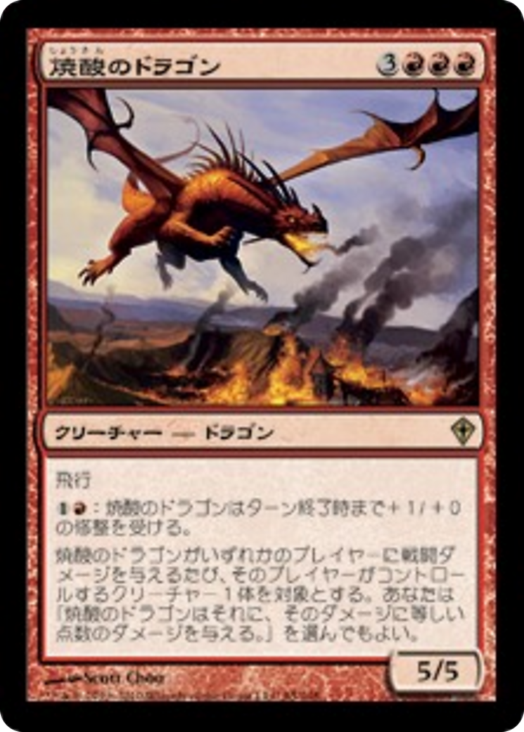 Mordant Dragon (WWK) #85 [JA/N]