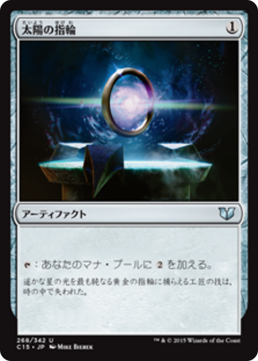Sol Ring (C15) #268 [JA/N] s/o