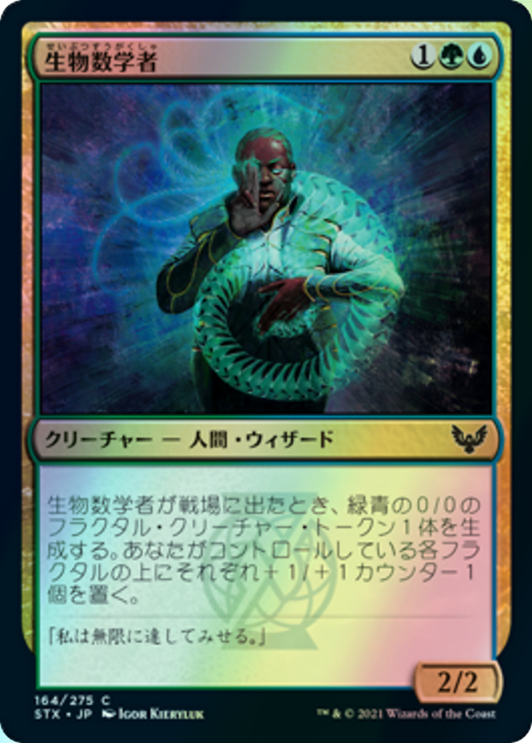 Biomathematician (STX) #164 [JA/F]