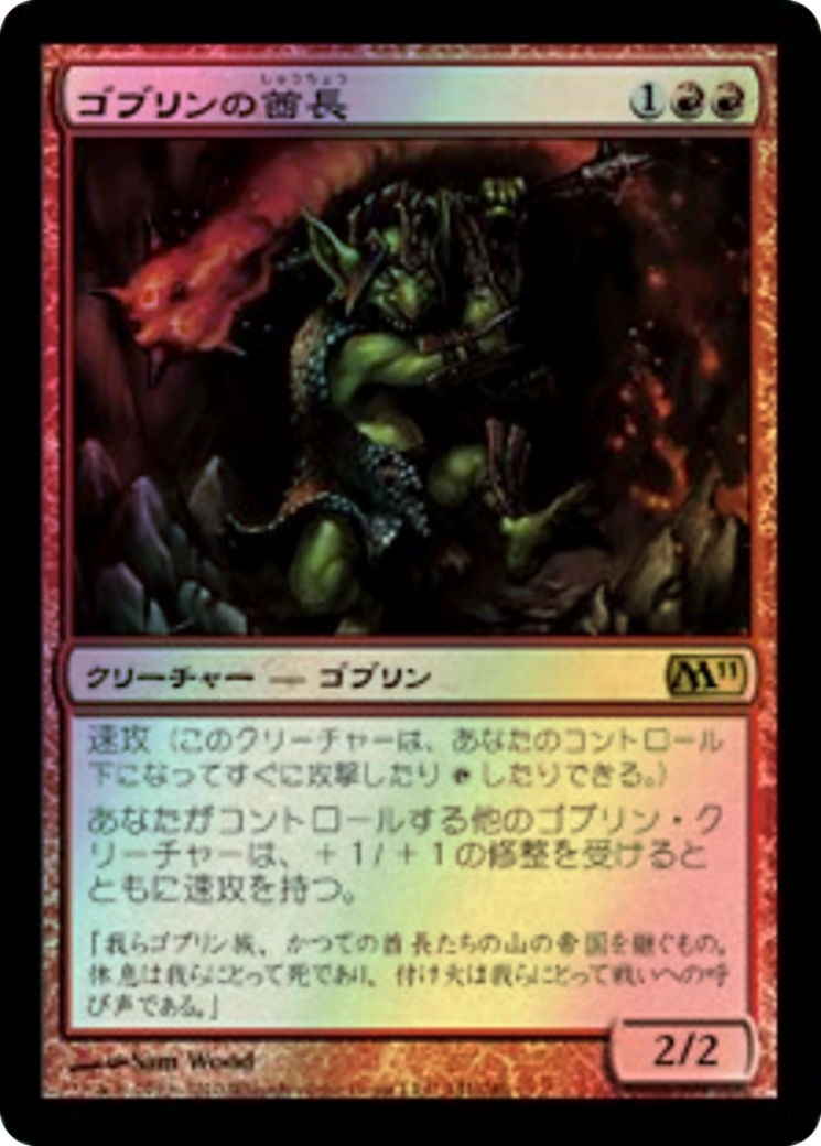 Goblin Chieftain (M11) #141 [JA/F]