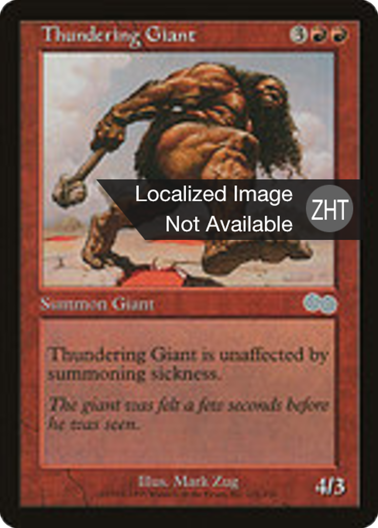 Thundering Giant (USG) #221 [ZHT/N]