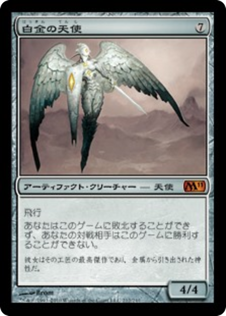 Platinum Angel (M11) #212 [JA/N]