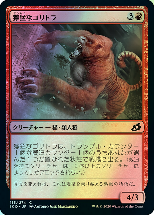 Ferocious Tigorilla (IKO) #115 [JA/F]