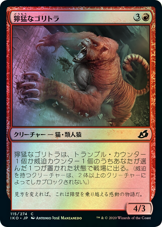 Ferocious Tigorilla (IKO) #115 [JA/F]