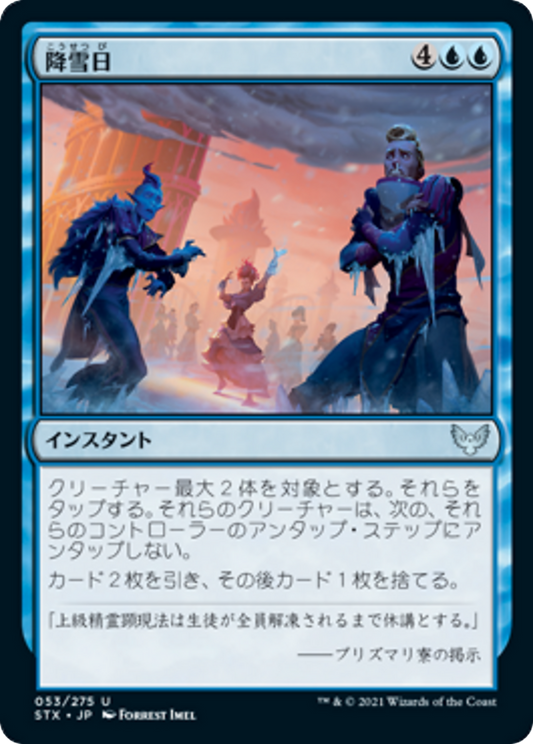 Snow Day (STX) #53 [JA/N]