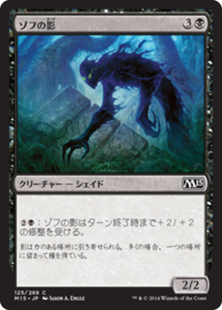 Zof Shade (M15) #125 [JA/N]