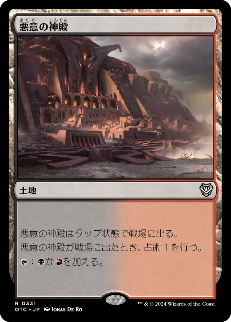 Temple of Malice (OTC) #331 [JA/N]