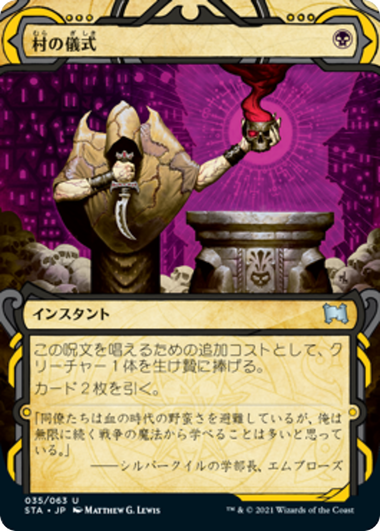Village Rites (STA) #35 [JA/N]