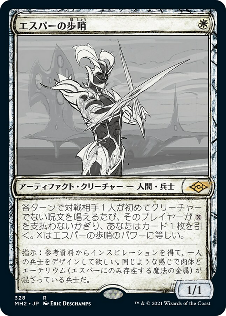 Esper Sentinel (MH2) #328 [JA/N]