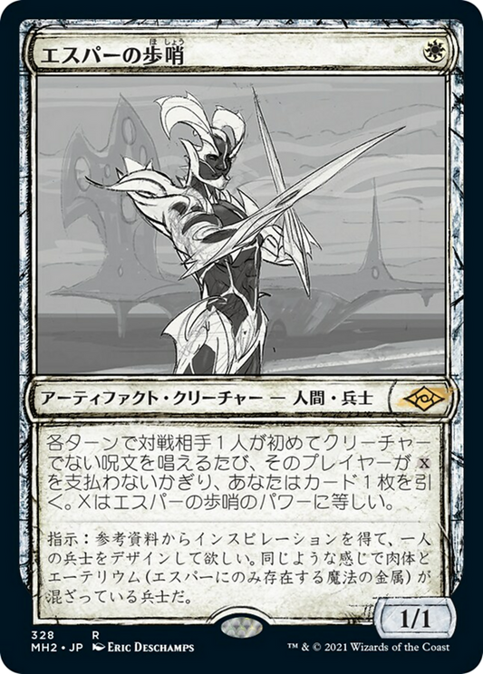 Esper Sentinel (MH2) #328 [JA/N]