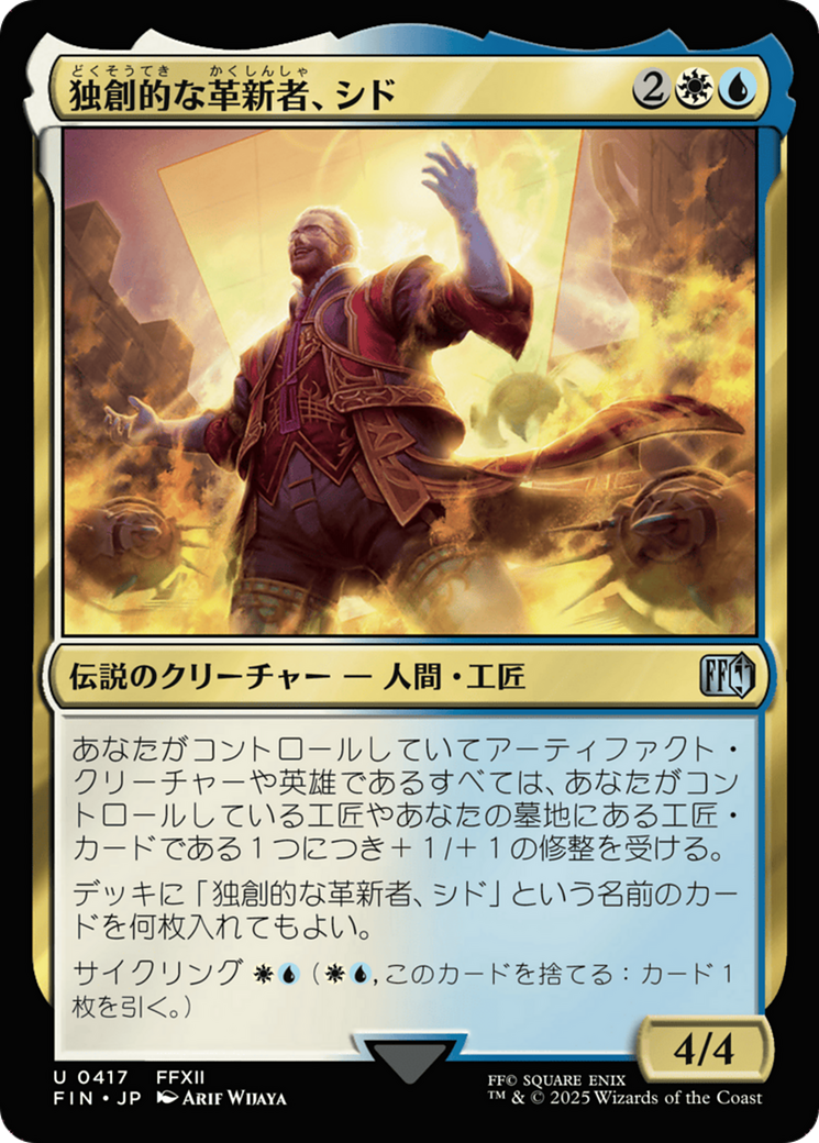 Cid, Timeless Artificer (FIN) #417 [JA/N]