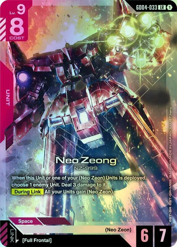 Neo Zeong (GD04) #GD04-033 [JA/F]