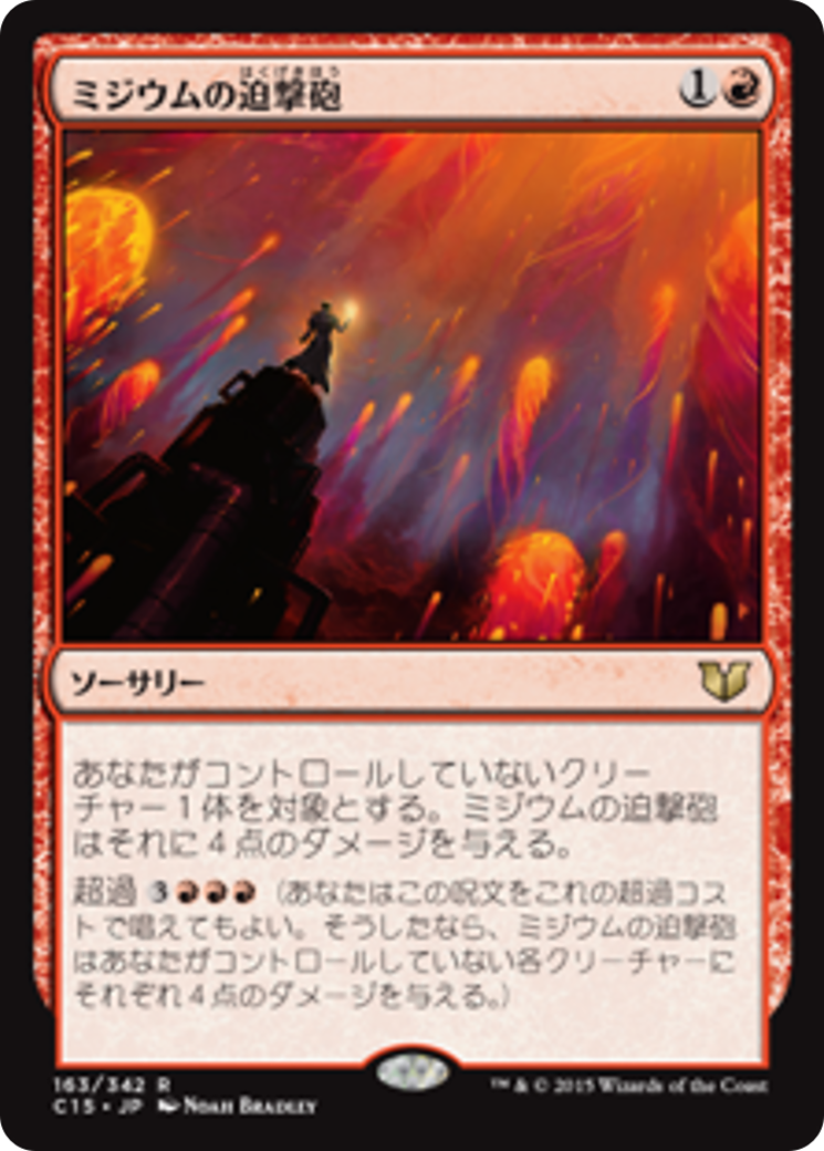 Mizzium Mortars (C15) #163 [JA/N] s/o