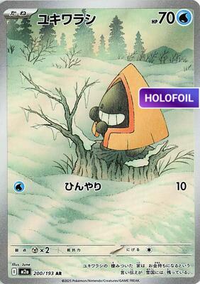 Snorunt - 200/193 (M2A) #200 [JA/H] s/o