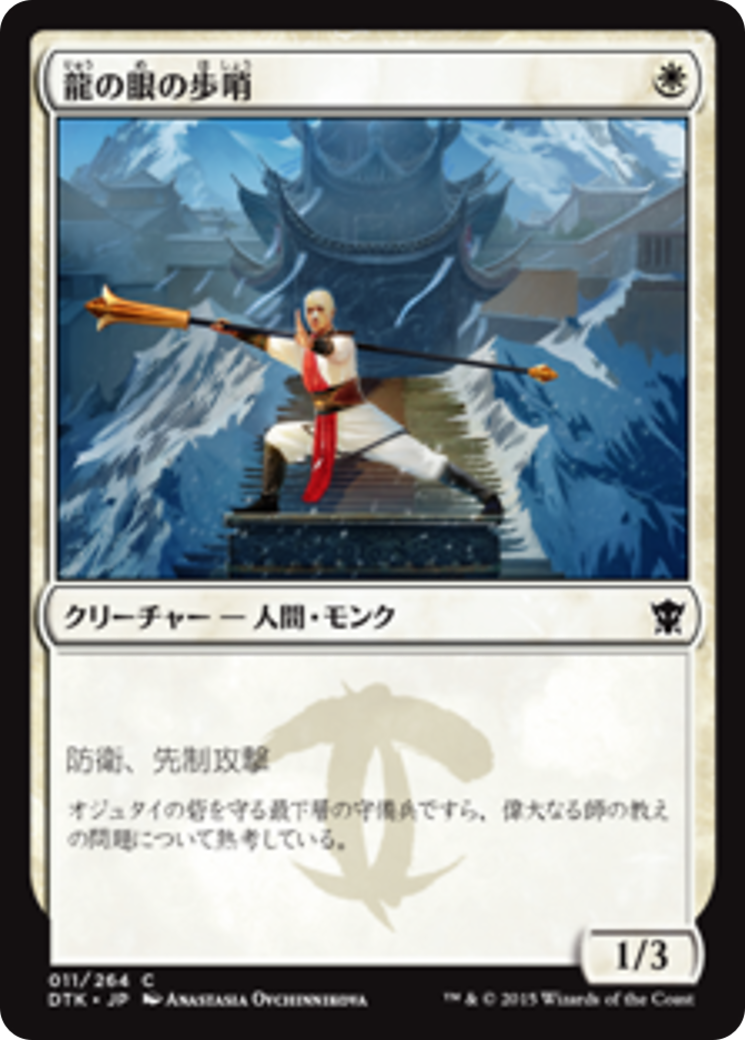 Dragon's Eye Sentry (DTK) #11 [JA/N]