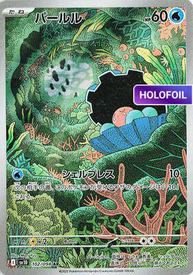 Clamperl - 102/098 (SV10) #102 [JA/H]