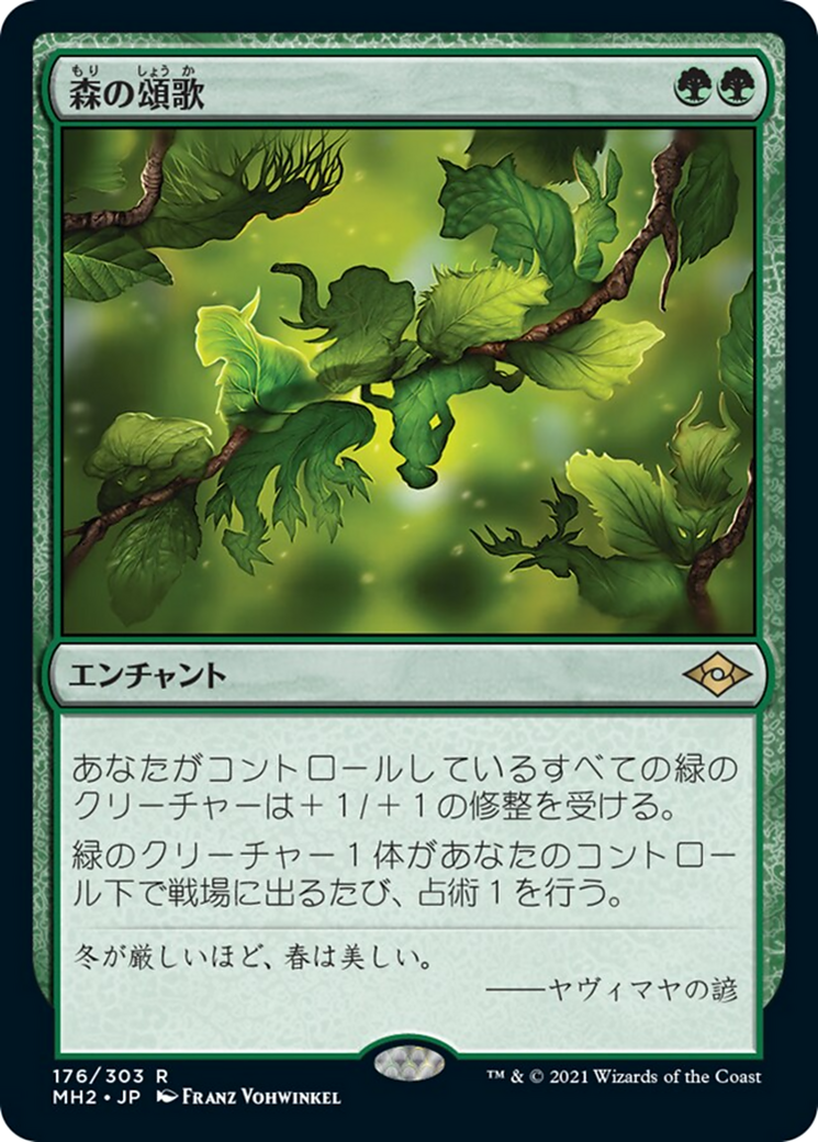 Sylvan Anthem (MH2) #176 [JA/N]