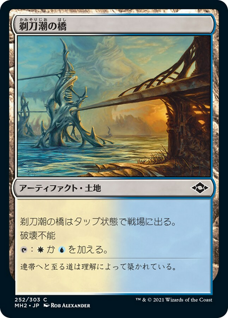 Razortide Bridge (MH2) #252 [JA/N] s/o