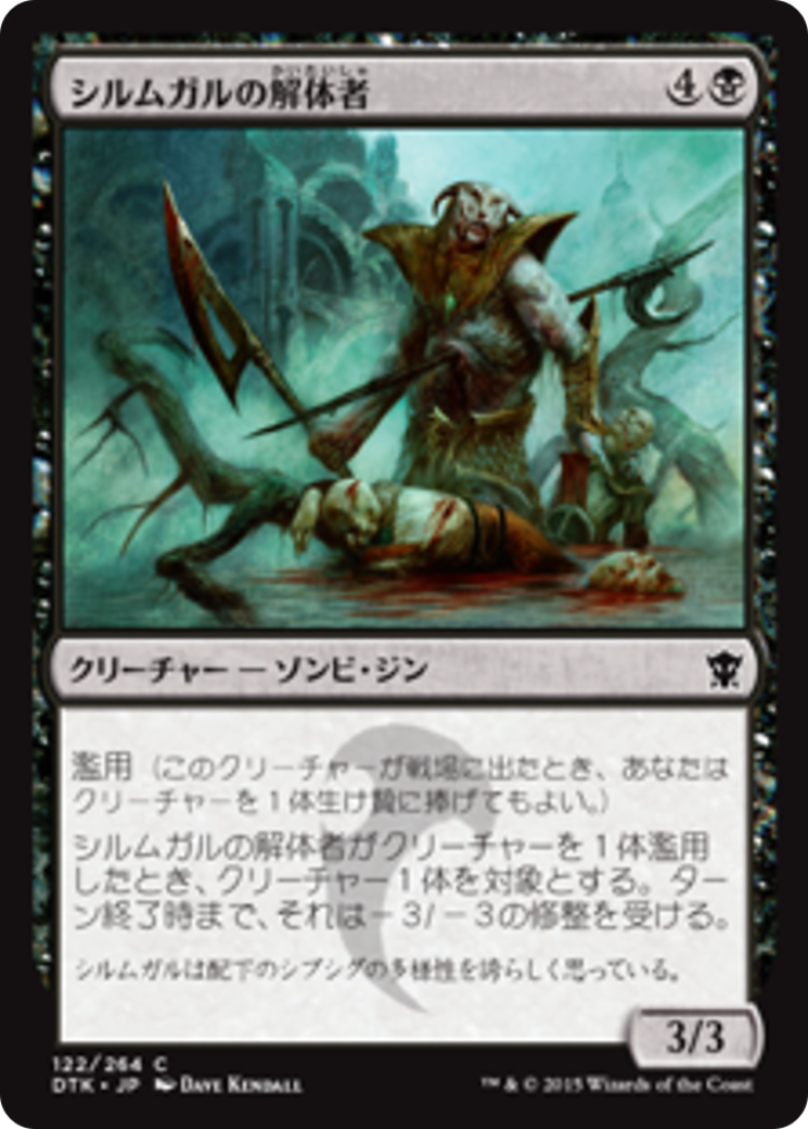 Silumgar Butcher (DTK) #122 [JA/N]