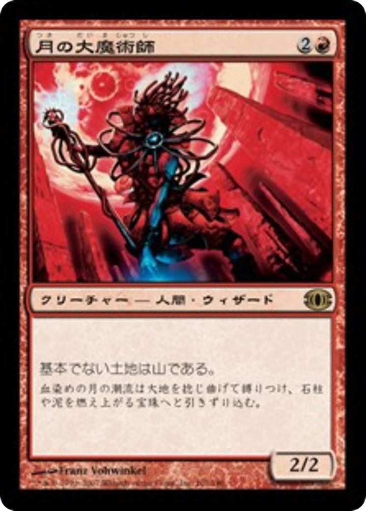 Magus of the Moon (FUT) #101 [JA/N]