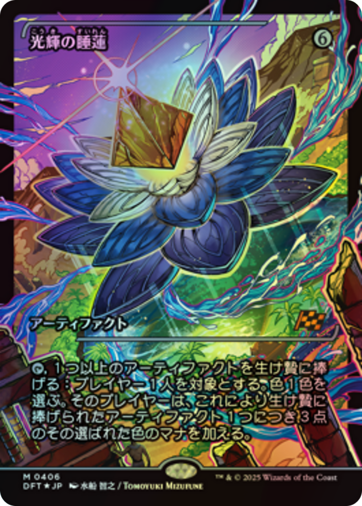 Radiant Lotus (DFT) #406 [JA/F]