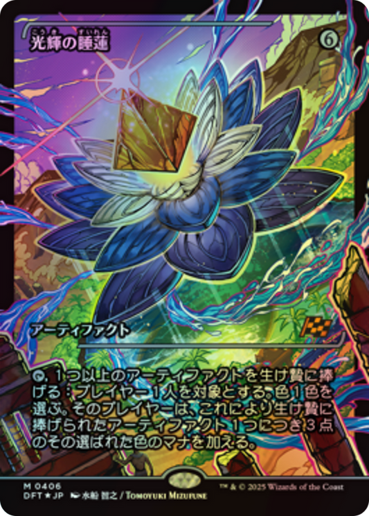 Radiant Lotus (DFT) #406 [JA/F]