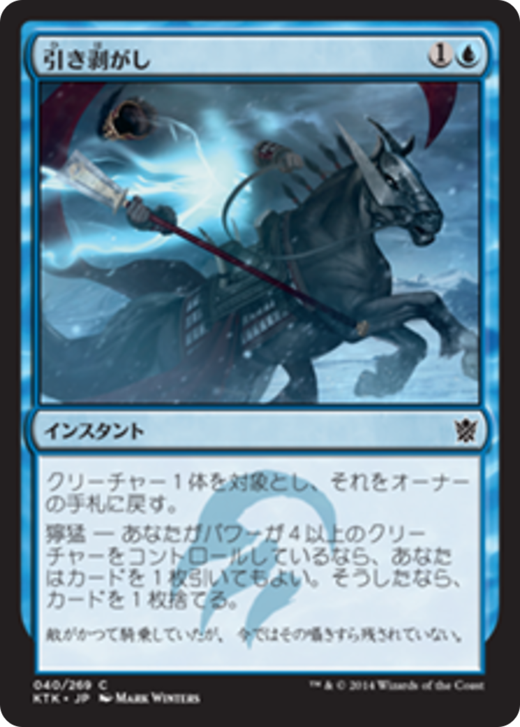 Force Away (KTK) #40 [JA/N]