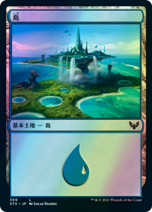 Island (STX) #369 [JA/F]