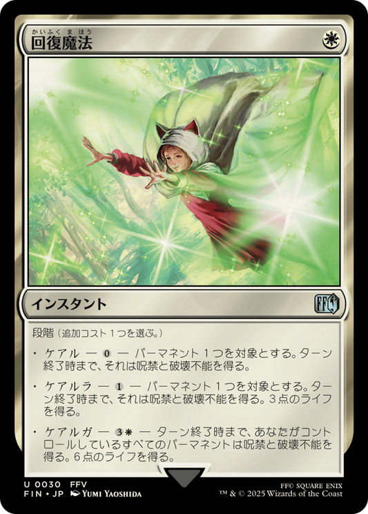 Restoration Magic (FIN) #30 [JA/N] s/o