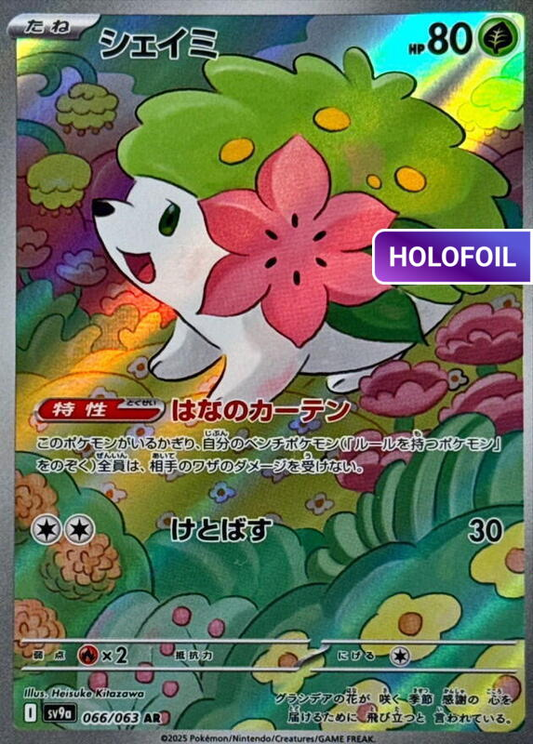 Shaymin - 066/063 (SV9A) #066 [JA/H]