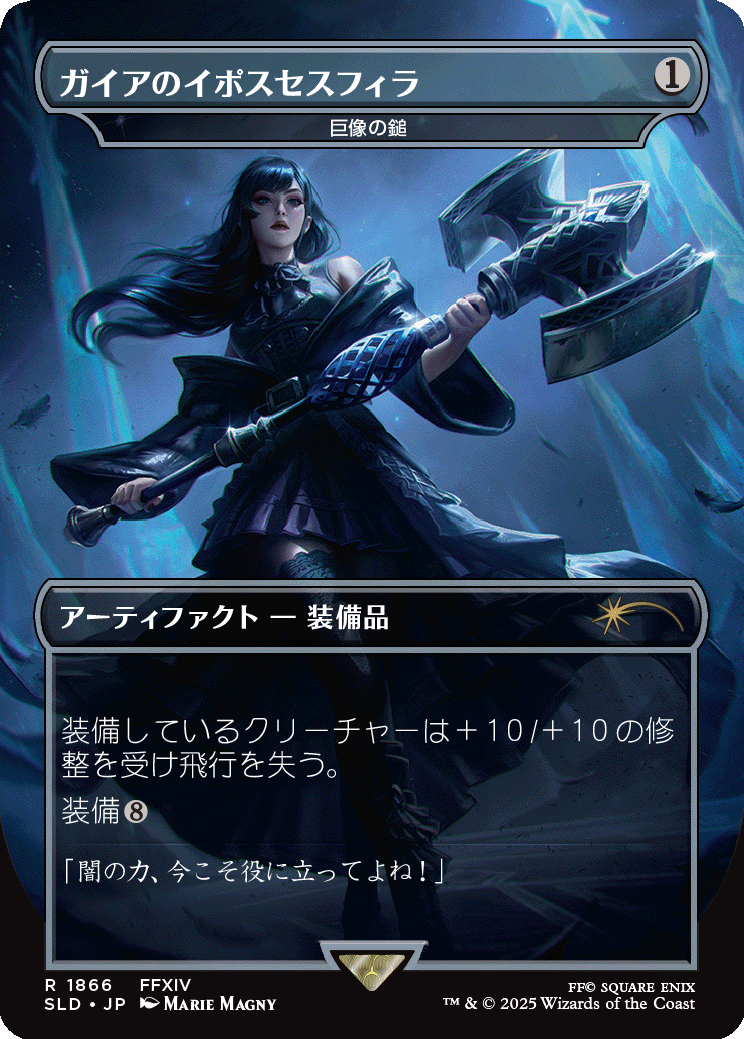 Secret Lair x FINAL FANTASY: Weapons - Japanese