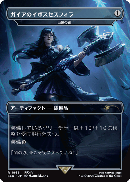 Secret Lair x FINAL FANTASY: Weapons - Japanese