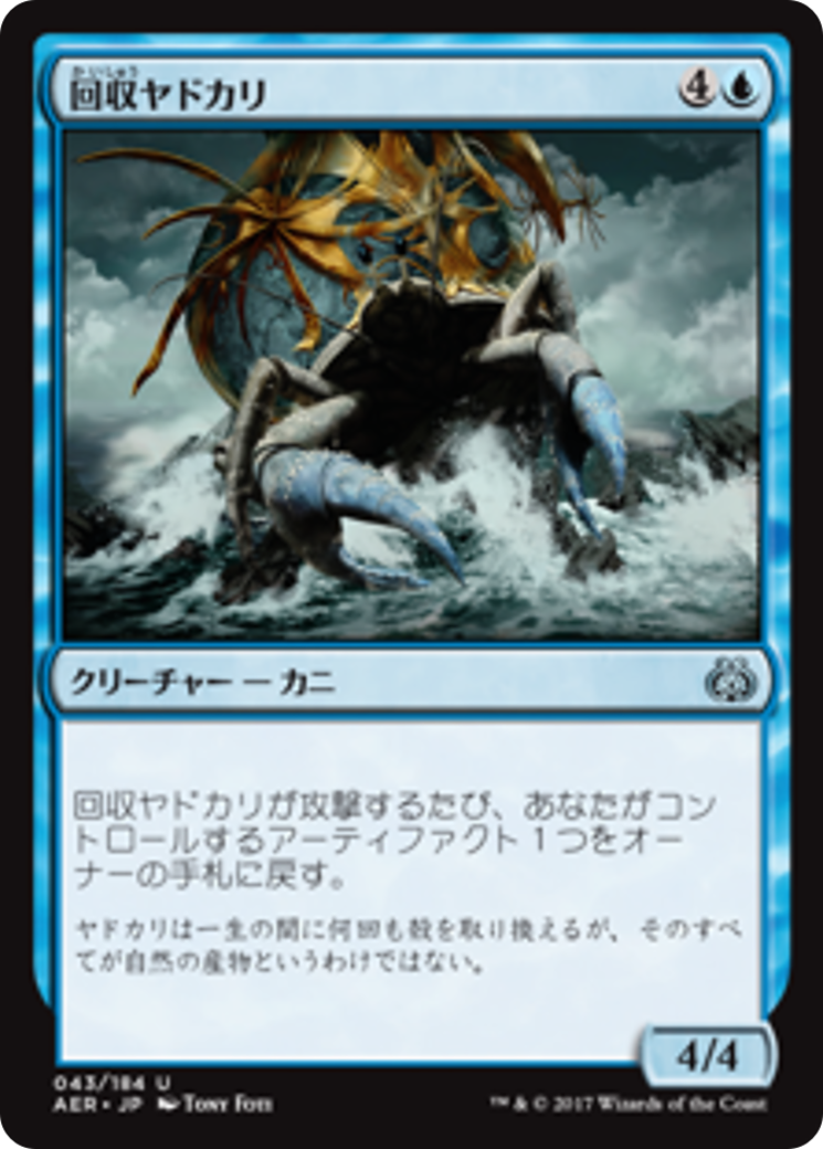 Salvage Scuttler (AER) #43 [JA/N]