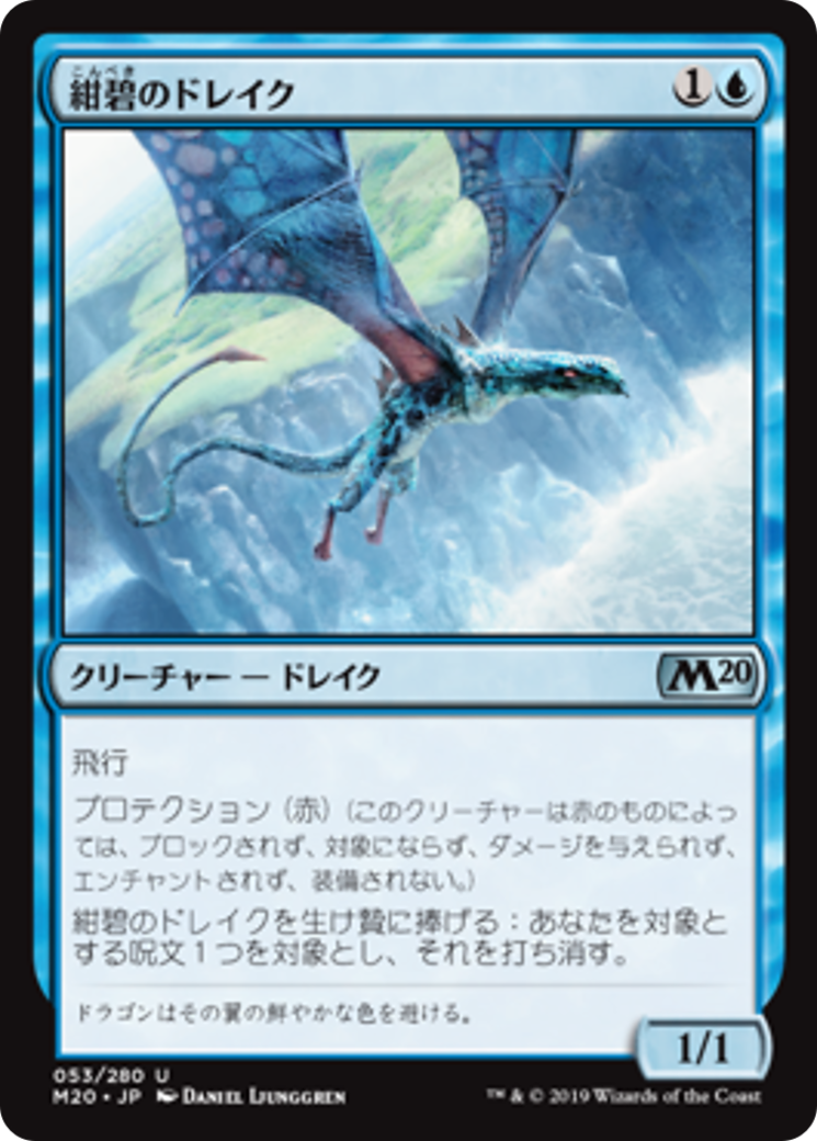 Cerulean Drake (M20) #53 [JA/N]