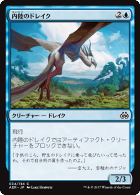 Hinterland Drake (AER) #34 [JA/N]