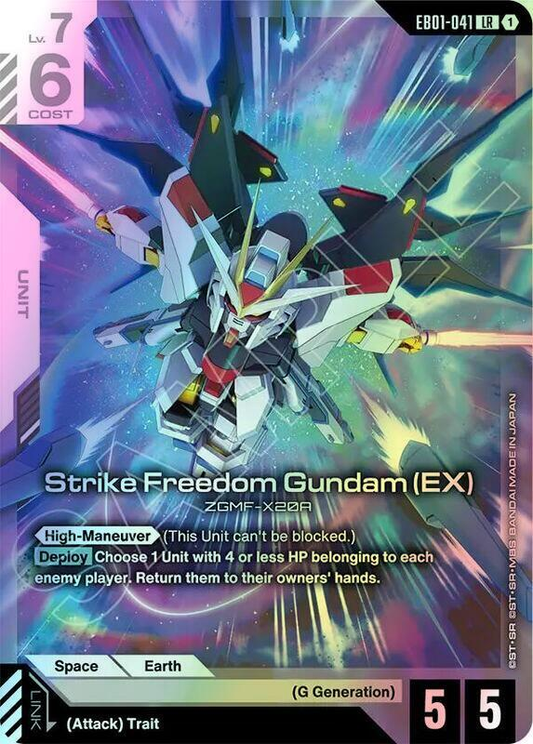 Strike Freedom Gundam (EX) (EB01) #EB01-041 [JA/F]