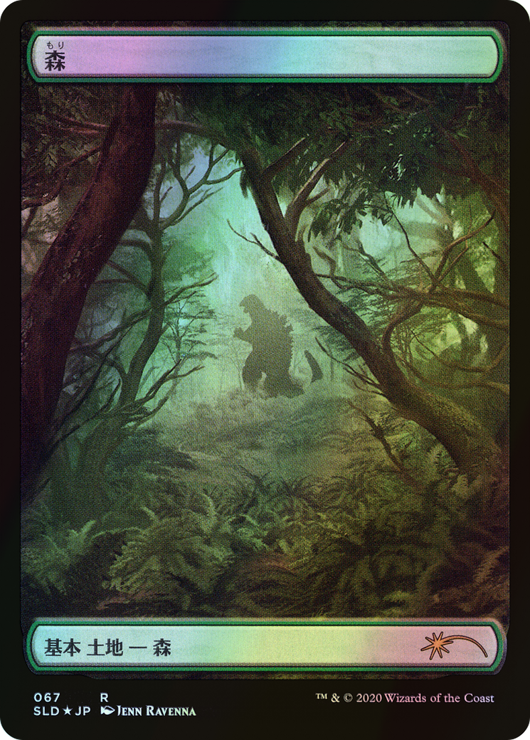 Forest (SLD) #67 [JA/F]