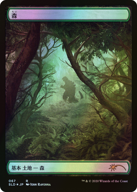 Forest (SLD) #67 [JA/F]