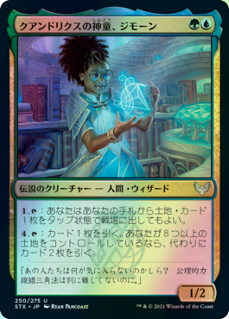 Zimone, Quandrix Prodigy (STX) #250 [JA/F]