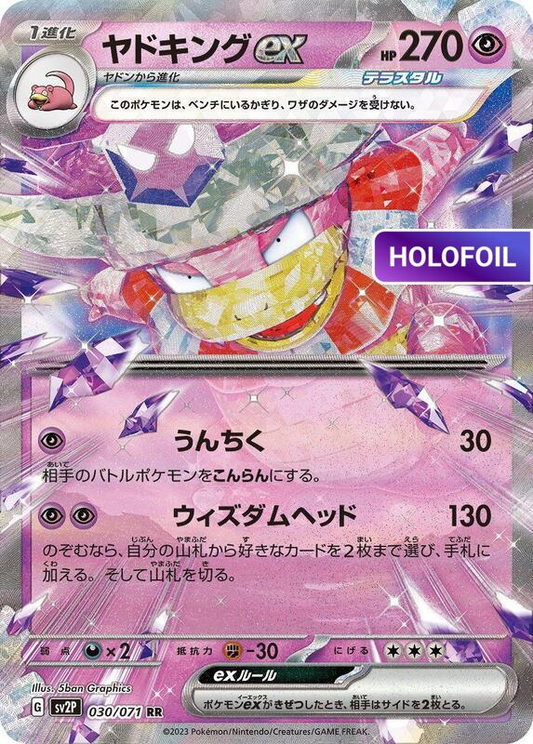 Slowking ex - 030/071 (SV2P) #030 [JA/H] s/o