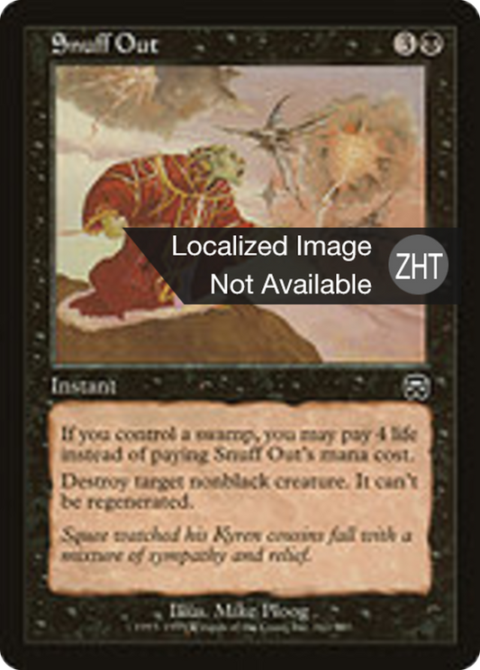 Snuff Out (MMQ) #162 [ZHT/N] s/o