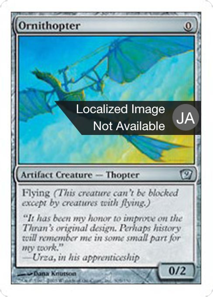 Ornithopter (9ED) #305 [JA/N]