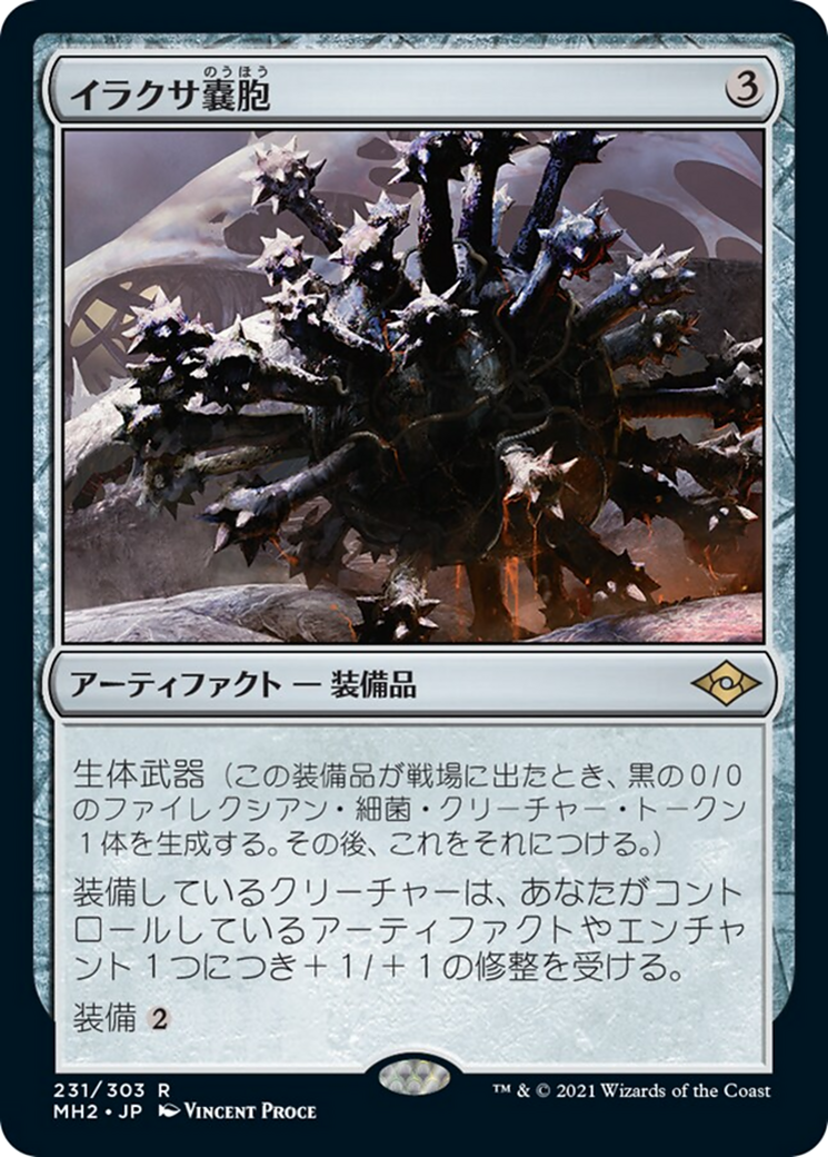 Nettlecyst (MH2) #231 [JA/N]