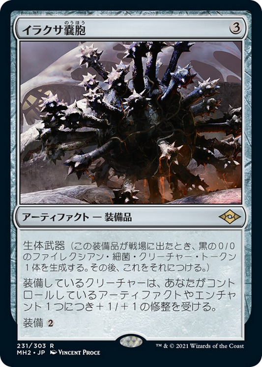 Nettlecyst (MH2) #231 [JA/N]