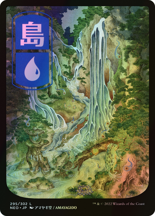 Island (NEO) #295 [JA/F]